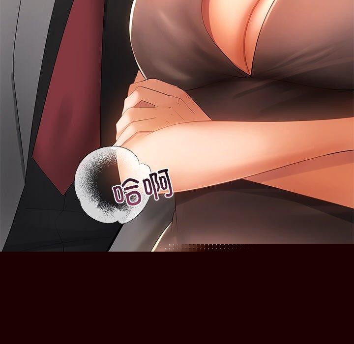 居委会的秘密第24話