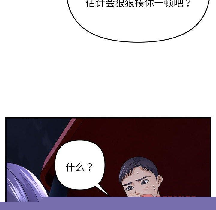 邻居跑路中第35話