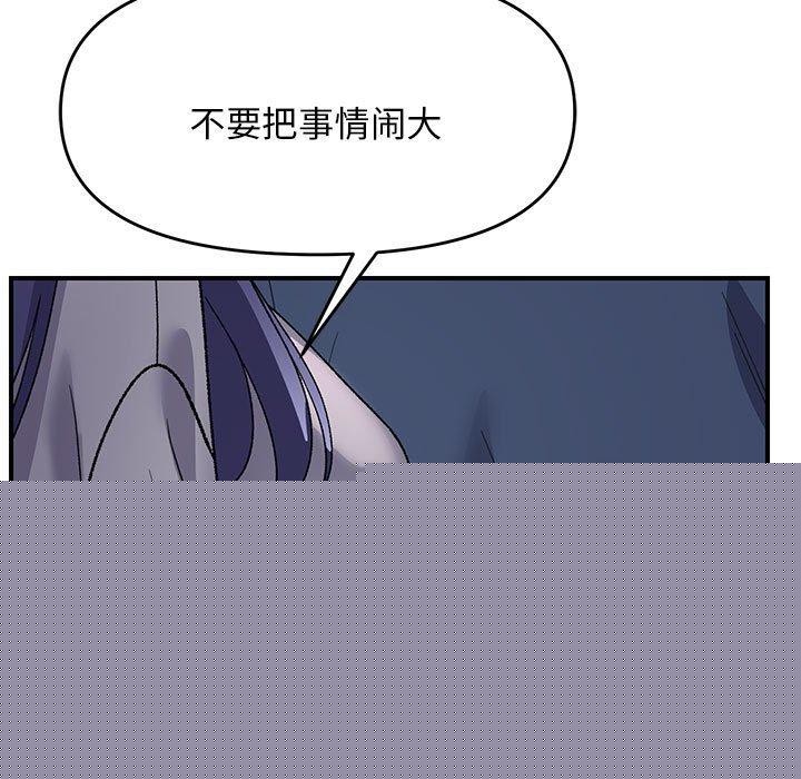 邻居跑路中第35話