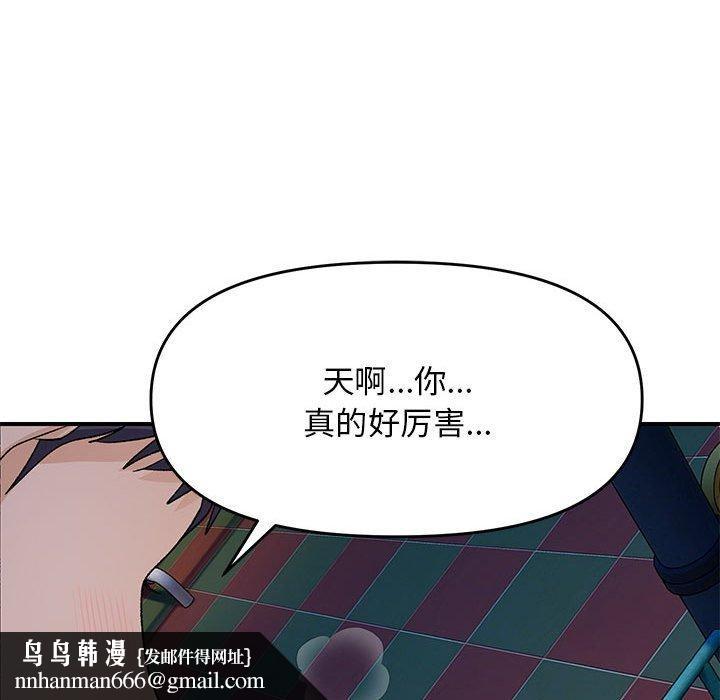 邻居跑路中第35話