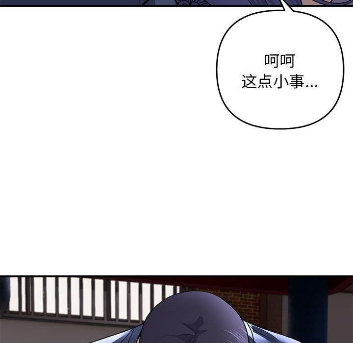 邻居跑路中第35話