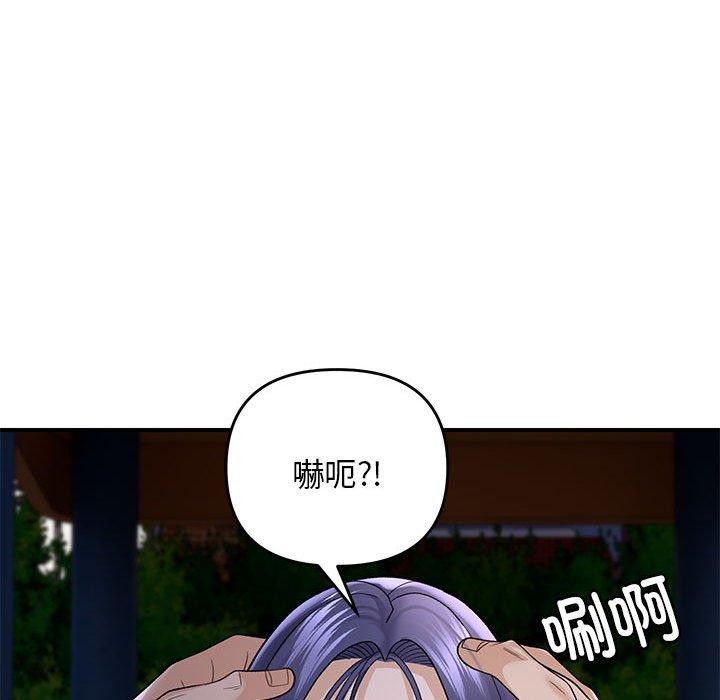 邻居跑路中第35話