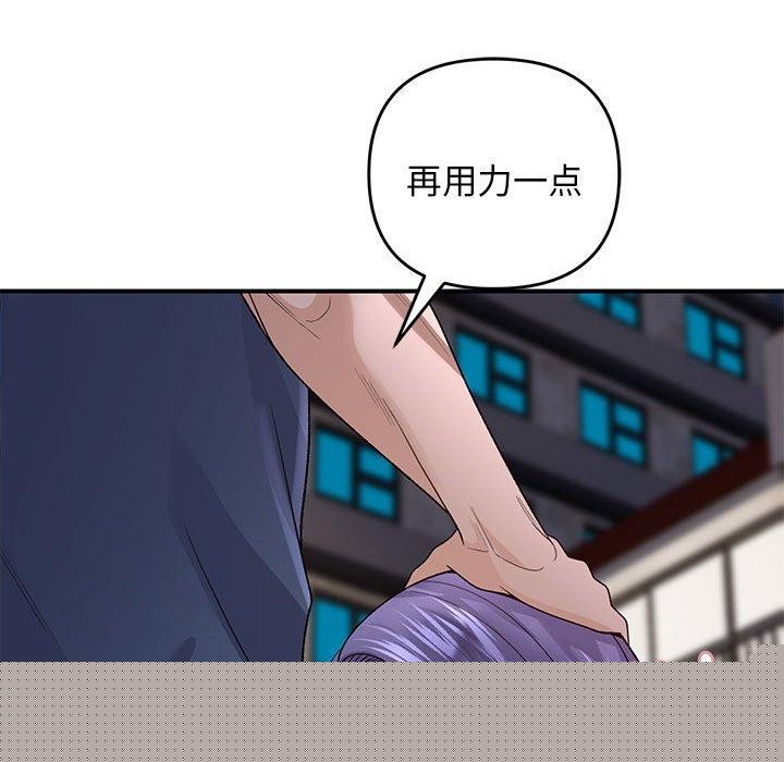 邻居跑路中第35話