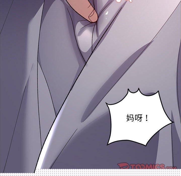 邻居跑路中第35話