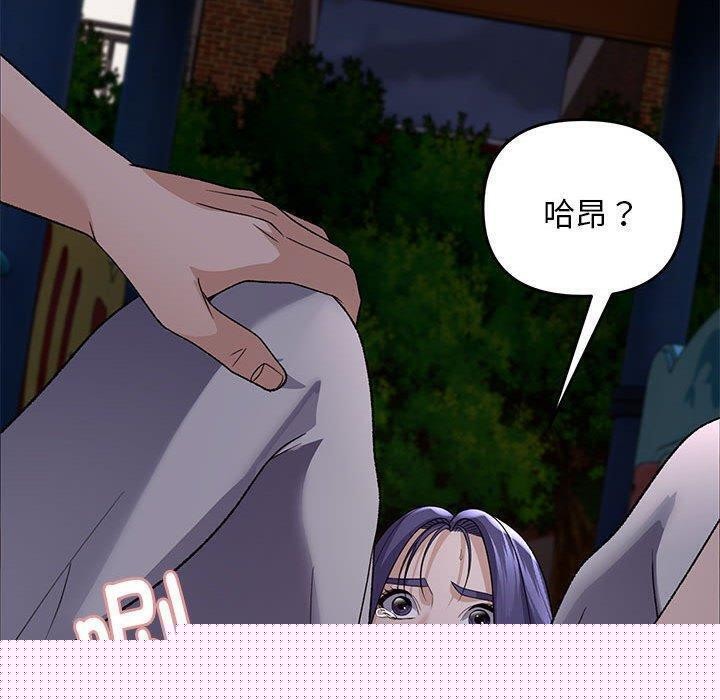 邻居跑路中第35話