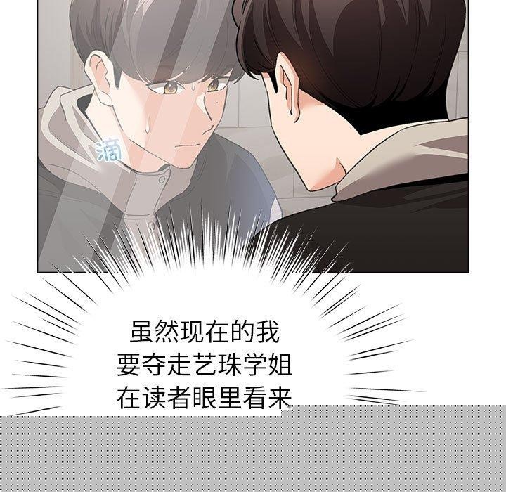 配角的生存任务第7話