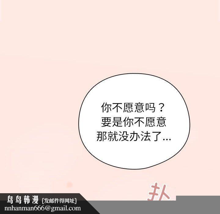 配角的生存任务第7話