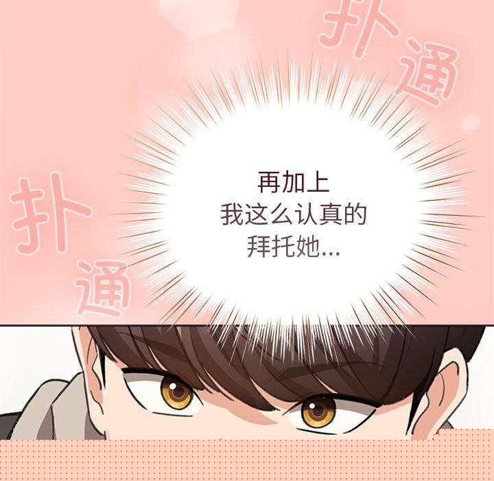 配角的生存任务第7話