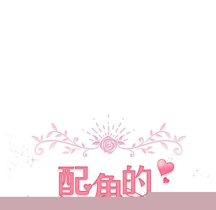 配角的生存任务第7話