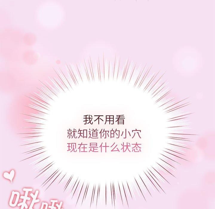 配角的生存任务第7話