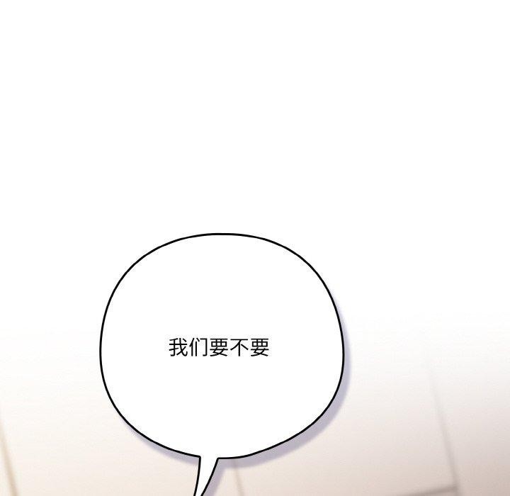 喵来的恋爱第11話