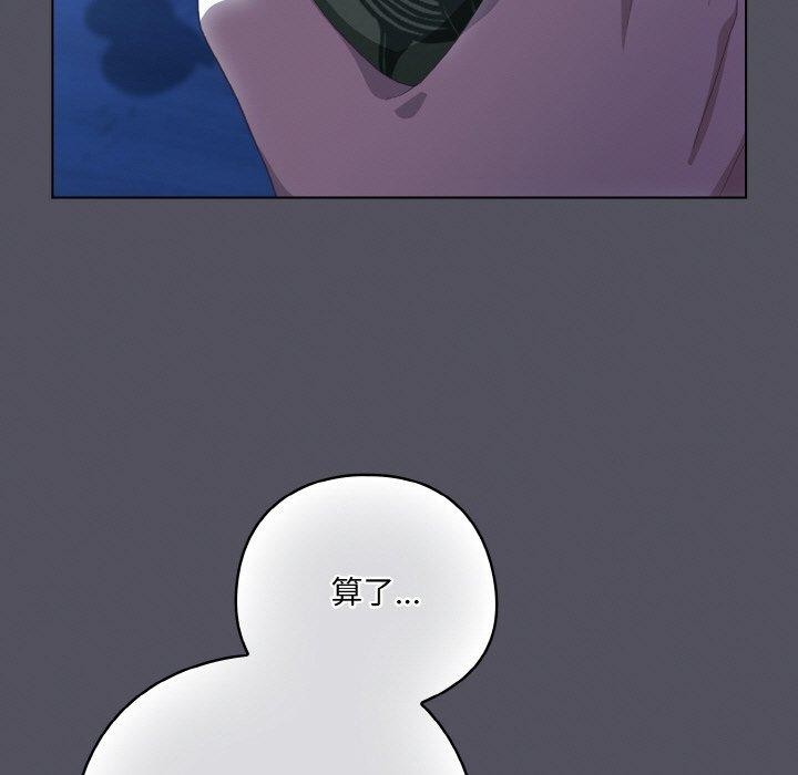 喵来的恋爱第11話