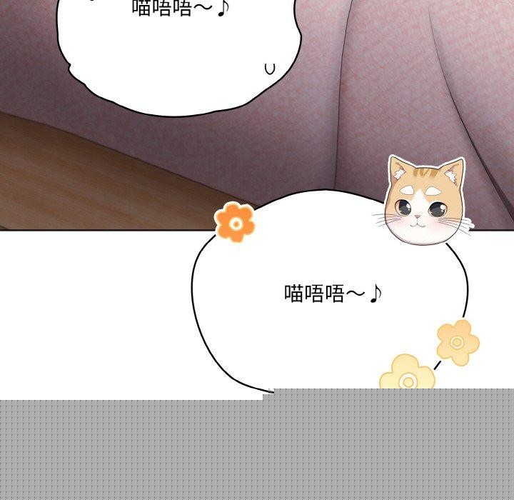 喵来的恋爱第11話