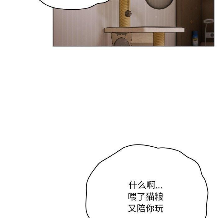 喵来的恋爱第11話