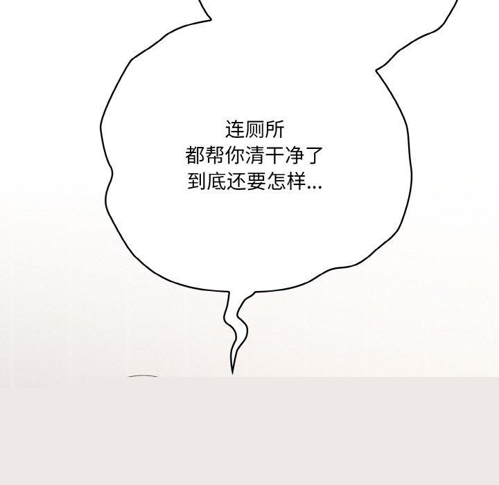 喵来的恋爱第11話