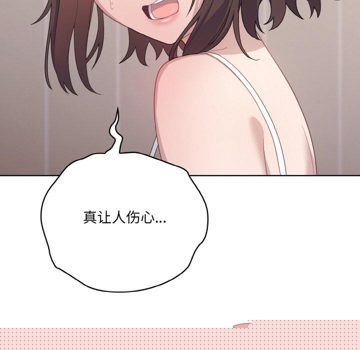 喵来的恋爱第11話