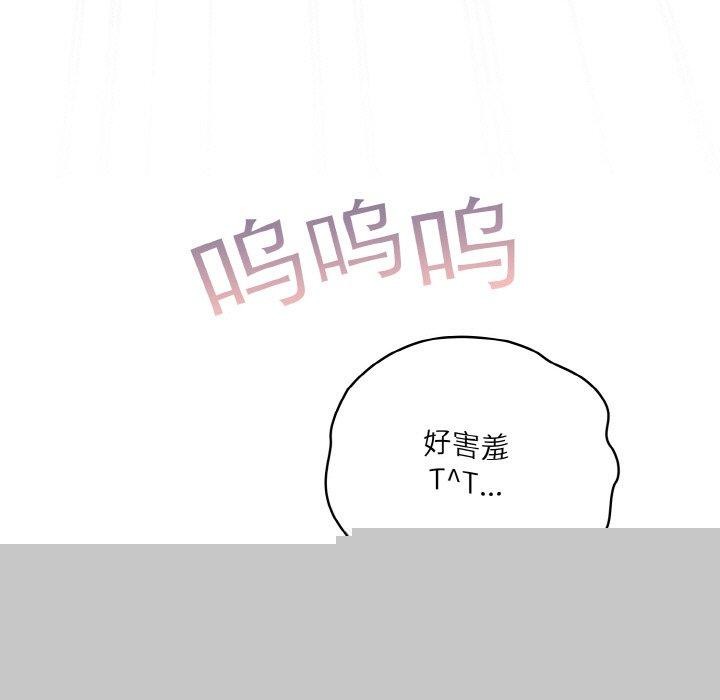 喵来的恋爱第11話