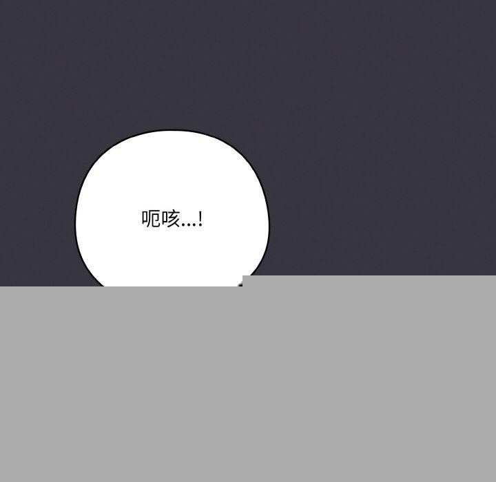 喵来的恋爱第11話