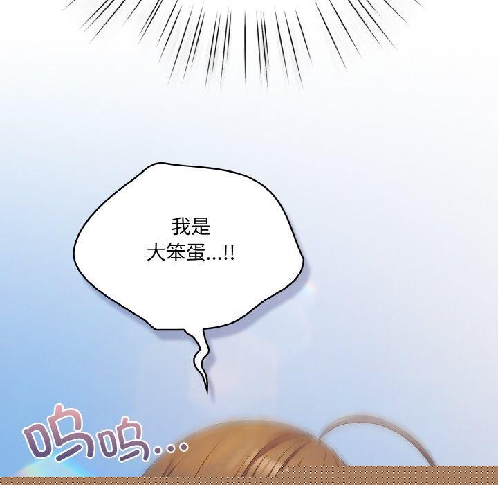 喵来的恋爱第11話