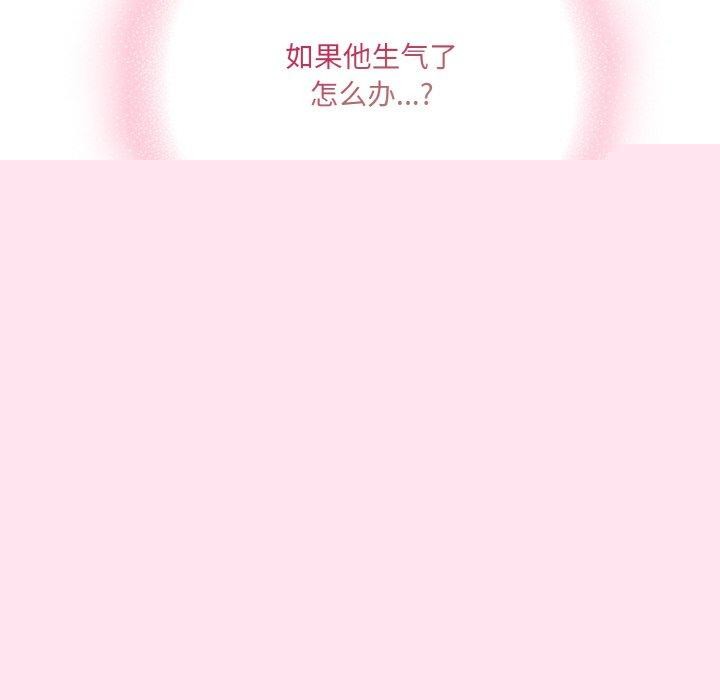 喵来的恋爱第11話