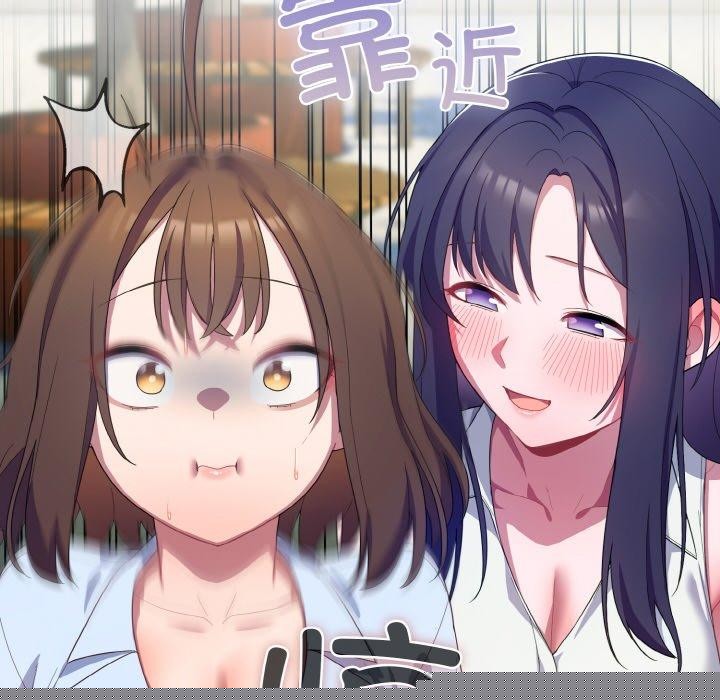 喵来的恋爱第11話