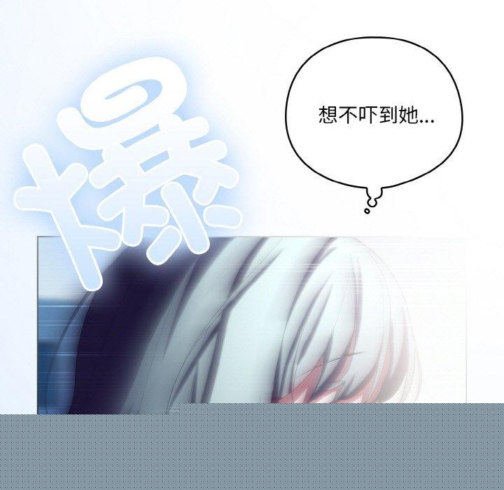 喵来的恋爱第11話