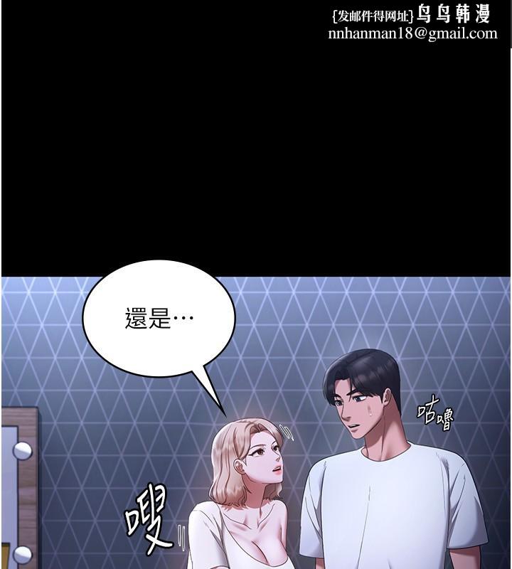 老闆娘的诱惑第47話-妳這樣挑逗我，我哪忍得住?