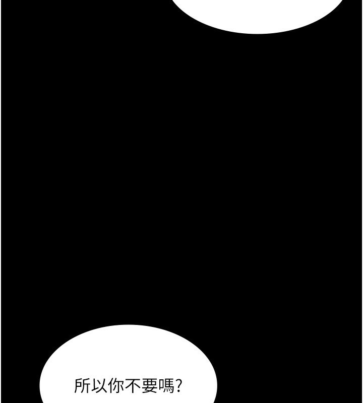 老闆娘的诱惑第47話-妳這樣挑逗我，我哪忍得住?