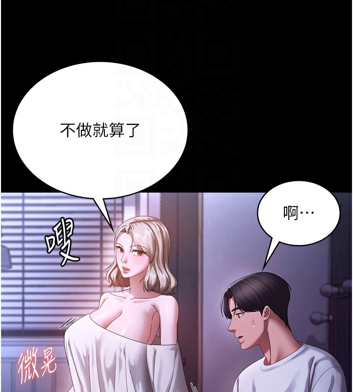 老闆娘的诱惑第47話-妳這樣挑逗我，我哪忍得住?