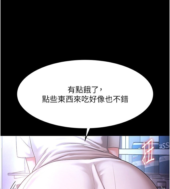 老闆娘的诱惑第47話-妳這樣挑逗我，我哪忍得住?