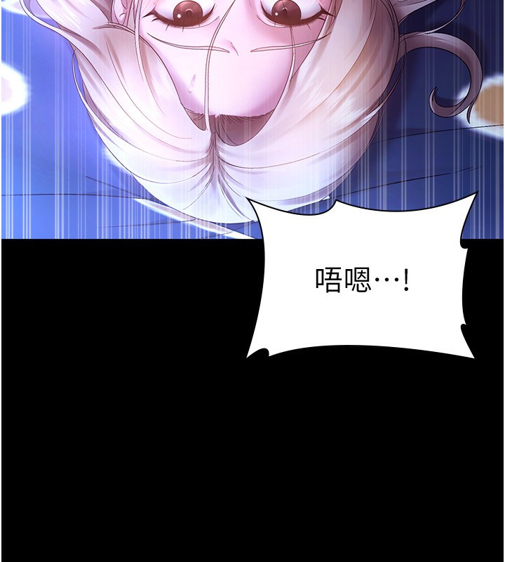 老闆娘的诱惑第47話-妳這樣挑逗我，我哪忍得住?