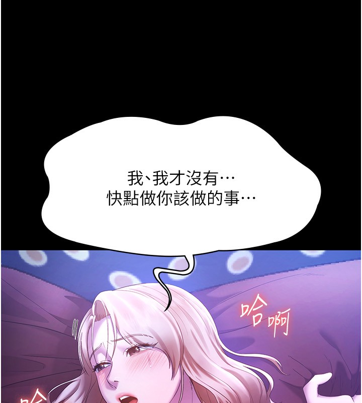 老闆娘的诱惑第47話-妳這樣挑逗我，我哪忍得住?