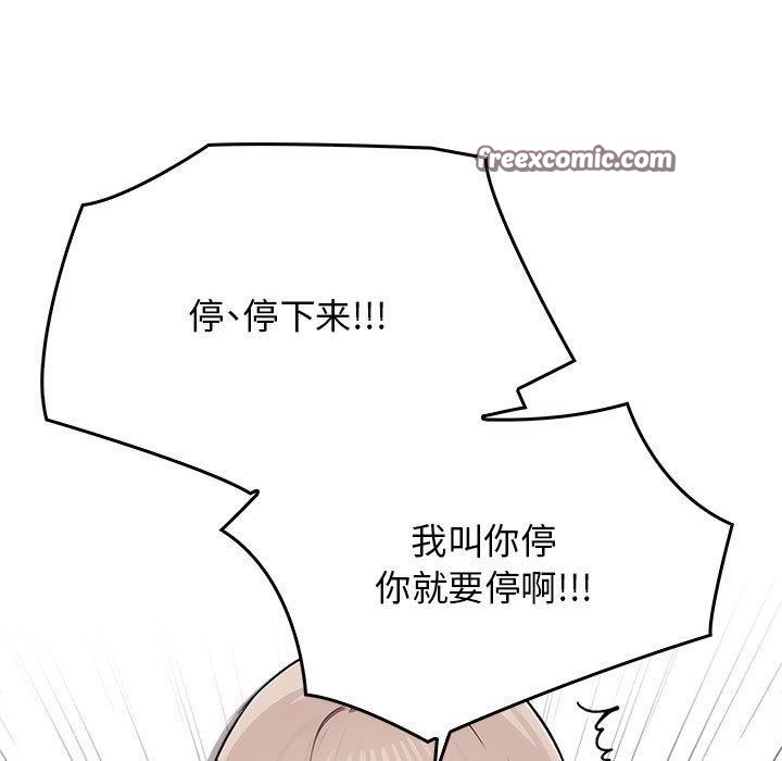 其实我很喜欢你第43話