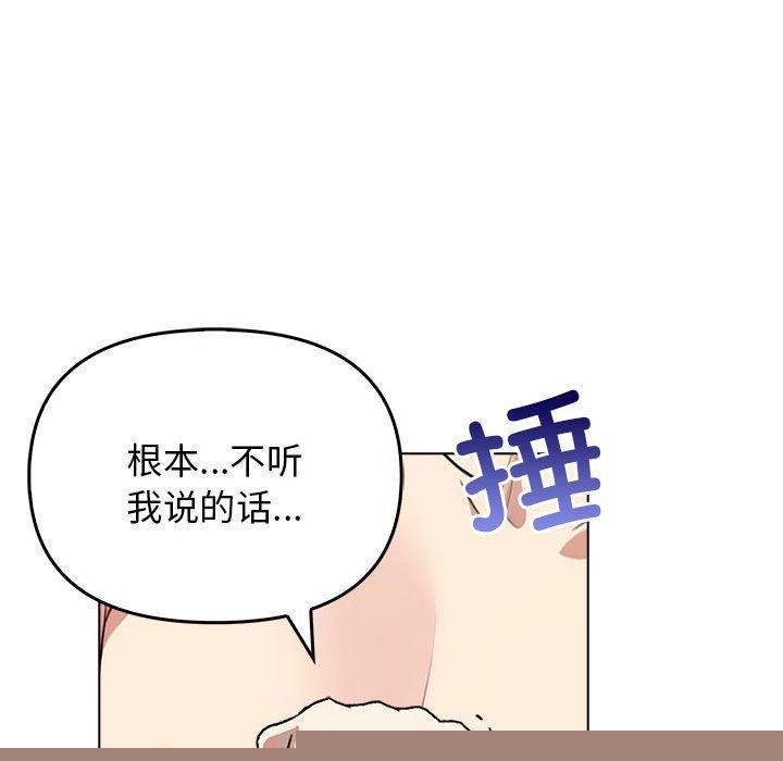 其实我很喜欢你第43話