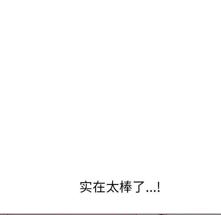 其实我很喜欢你第43話