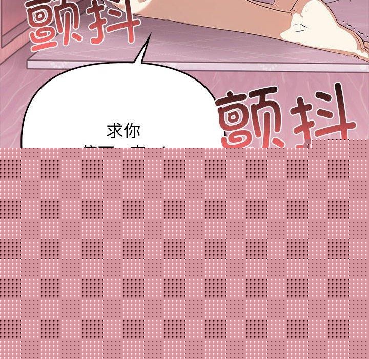 其实我很喜欢你第43話