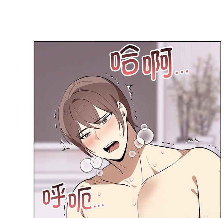 其实我很喜欢你第43話