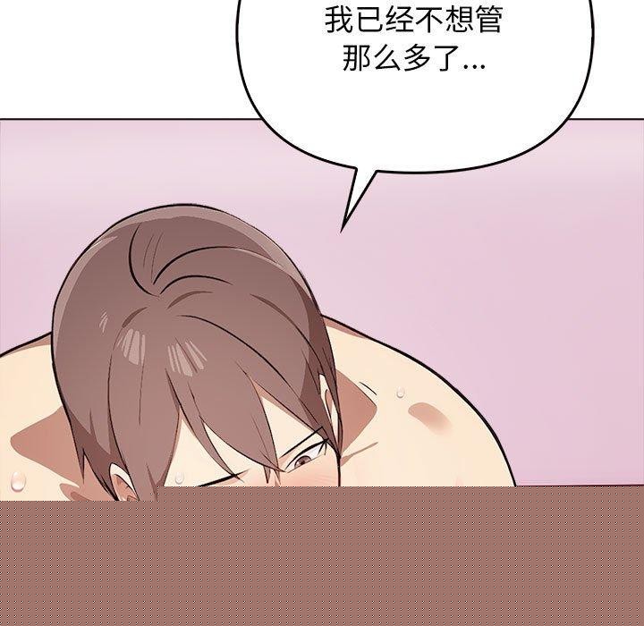 其实我很喜欢你第43話