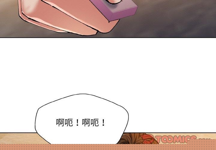 了不起的她第59話