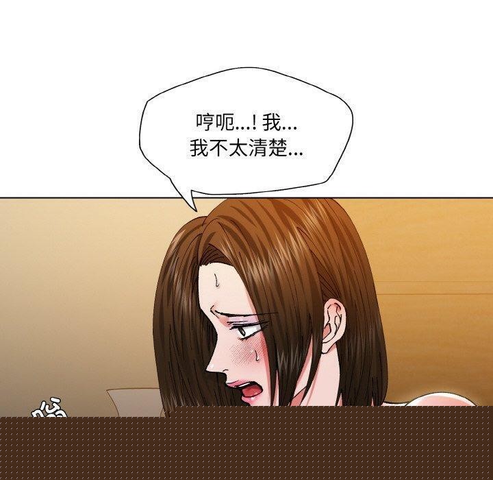 了不起的她第59話