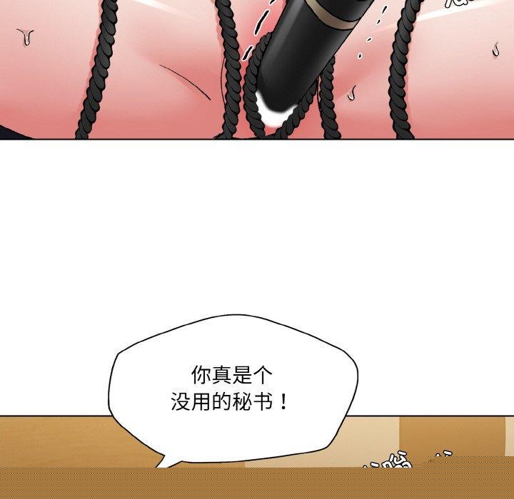 了不起的她第59話