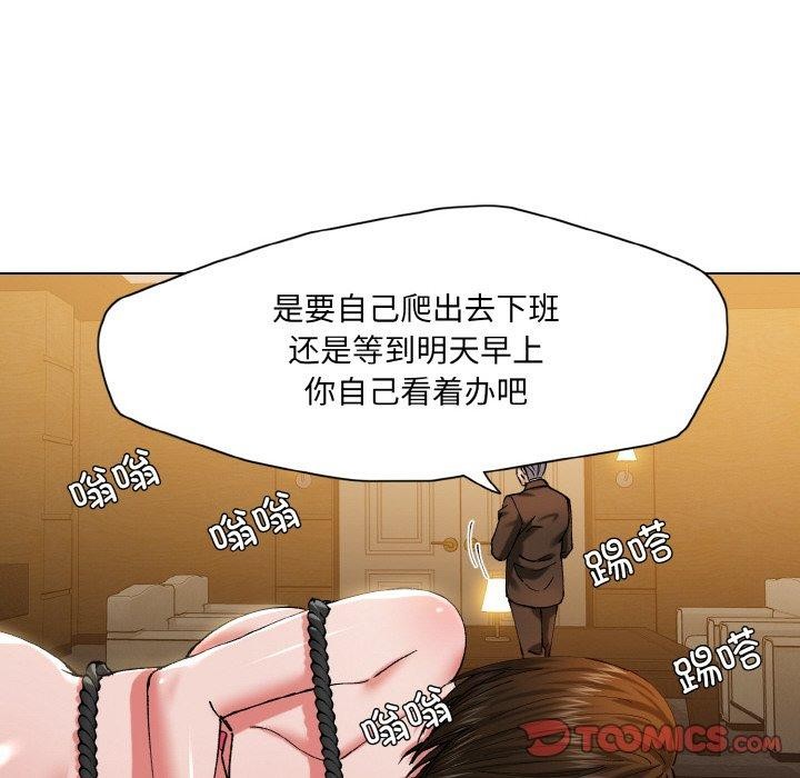 了不起的她第59話