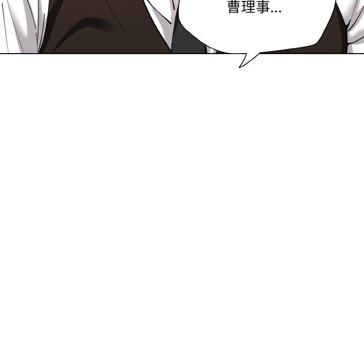 了不起的她第59話