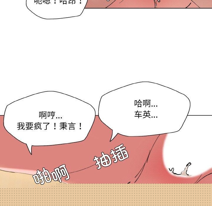 了不起的她第59話