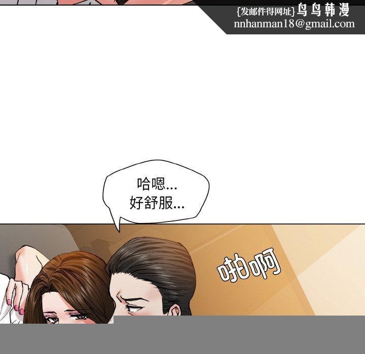 了不起的她第59話