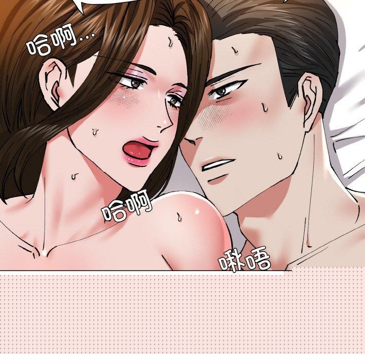 了不起的她第59話