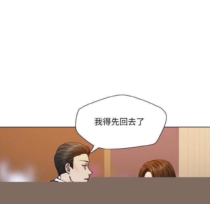 了不起的她第59話