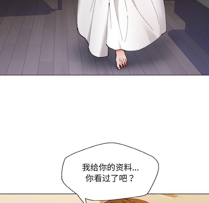 了不起的她第59話