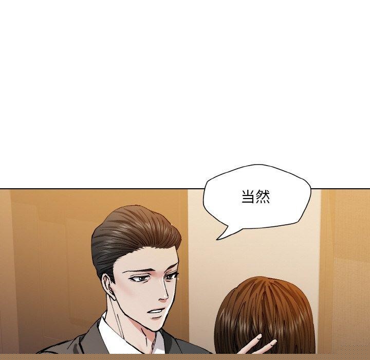 了不起的她第59話