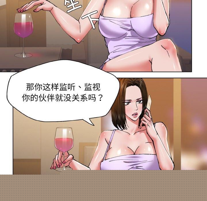 了不起的她第59話